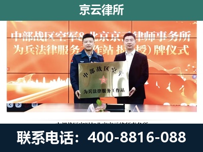 安国-企业拆迁维权律师
