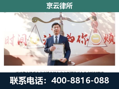 安国-企业拆迁维权律师