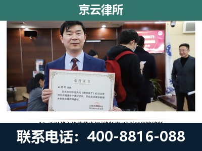 安国-企业拆迁维权律师