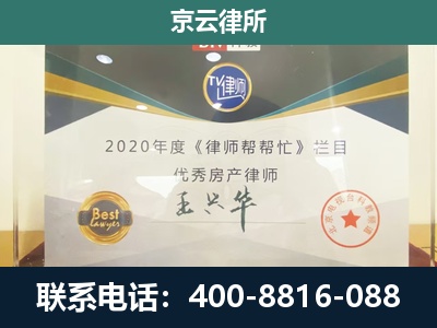 安国-工商业企业拆迁律师
