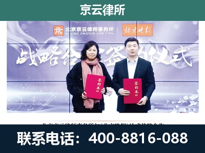 安国-企业拆迁维权律师