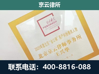 安国-企业经营性用房拆迁律师