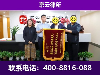 安国-企业征收律师