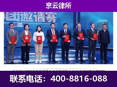 安国-企业厂房拆迁律师